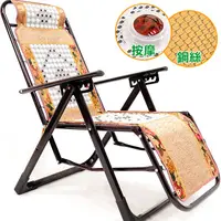 在飛比找蝦皮購物優惠-【台灣出貨】按摩珠鋼絲網椅C022-008(露營斜躺椅麻將椅
