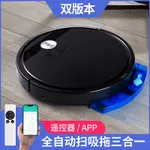 [現貨速髮]SWEEPING ROBOT掃地機人掃吸拖幹濕兩用APP加水箱