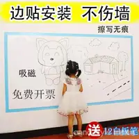在飛比找樂天市場購物網優惠-棉上磁性軟鐵白板牆貼教學書寫可擦移除家用兒童涂鴉寫字畫畫黑板