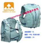 美國NATHAN-VAPORHOWE 大超馬選手背包/登山背包/健行背包/野跑背包/跑步背包/水袋背包 NA4538BR