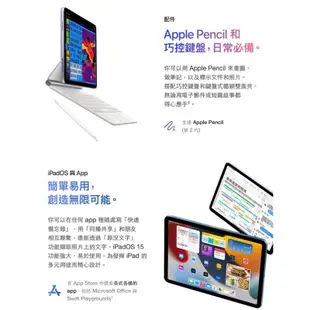 附發票 Apple iPad Air 5 (2022) Wi-Fi 64GB/256GB