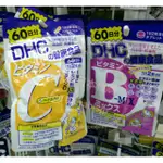 蘿比的日本代購[現貨+預購]DHC維他命C/B群 60天份