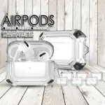 AIRPODS PRO2 蘋果耳機保護殼 防摔透明雙色保護套 AIRPODS保護防摔殼 蘋果耳機套 透明TPU 防摔殼