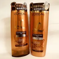 在飛比找蝦皮購物優惠-【LOREAL Paris 巴黎萊雅】買10贈一 現貨特惠！