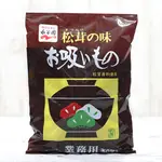 【日本代購-妙本鋪】日本好市多COSTCO 永谷園 松茸湯 松茸蘑菇湯 家庭號大包裝 即食湯品 湯粉湯包清湯調理包調味料