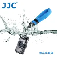 在飛比找momo購物網優惠-【JJC】ST-8 Canera Strap 漂浮手腕帶