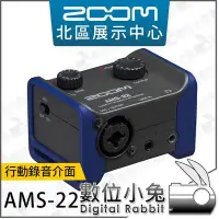 在飛比找Yahoo!奇摩拍賣優惠-數位小兔【ZOOM AMS-22 行動錄音介面】麥克風 錄音