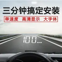 在飛比找樂天市場購物網優惠-汽車抬頭顯示器 HUD 多功能顯示 obd2 油電車抬頭顯示