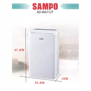 SAMPO聲寶 6L空氣清淨除濕機 AD-WA712T 現貨 蝦皮直送