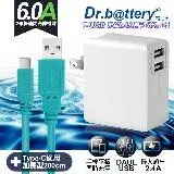 在飛比找遠傳friDay購物精選優惠-Dr.battery電池王5V 2.4A雙輸出USB充電器+