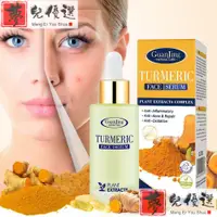 在飛比找蝦皮購物優惠-Turmeric Face Serum Oil Skin G