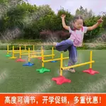 幼兒園玩具戶外活動 游戲跨欄 兒童戶外體育運動器材 兒童跨欄矚目絕倫KK1