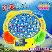 在飛比找樂天市場購物網優惠-釣魚玩具 13.5吋 釣魚臺 電動釣魚組 釣魚機 旋轉釣魚盤