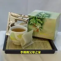 在飛比找PChome商店街優惠-艾草養生茶(很推薦的健康飲品喔!榮獲行政院文化建設委員會暨消