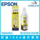 愛普生 EPSON T664400 原廠T664連供墨瓶 黃色 約可印4,000頁 適用機型請看資訊欄