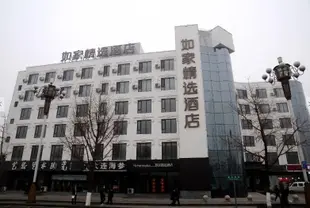 如家精選酒店(唐山萬達廣場市政府店)(原建設路店)Home Inn Plus (Tangshan Wanda Plaza Municipal Government)