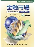 在飛比找TAAZE讀冊生活優惠-金融市場 全球的觀點 3/e (二手書)