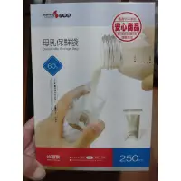 在飛比找蝦皮購物優惠-全新六甲村母乳袋250ml（60入）