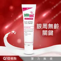 在飛比找屈臣氏網路商店優惠-seba med 施巴 施巴Q10抗皺煥采眼霜15ml