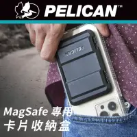 在飛比找momo購物網優惠-【PELICAN】MagSafe 專用硬式磁吸卡片收納盒 -