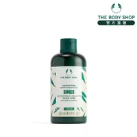 在飛比找蝦皮商城優惠-【THE BODY SHOP 美體小舖】薑根鏗活調理護髮乳-