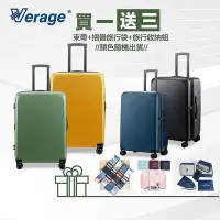 在飛比找Yahoo!奇摩拍賣優惠-Verage 維麗杰 19吋 24吋 29吋行李箱 耐摔 3