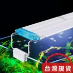 🔥台灣發出🔥 超亮水族照明魚缸植物生長照明水族 LED 照明 21-70CM 可伸縮夾燈40