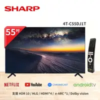 在飛比找鮮拾優惠-【SHARP 夏普】 55吋4K UHD Android連網