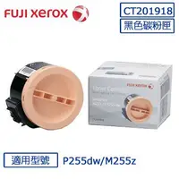 在飛比找Yahoo!奇摩拍賣優惠-(含稅價)Fuji xerox P255dw M255z C