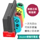 保固發票》Joycon充電座》一次充4個！joycon搖桿充電底座 switch ns必備週邊手把收納jc充電座