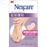 在飛比找樂天市場購物網優惠-3M Nexcare 趾節護貼