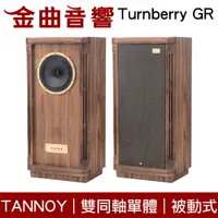 在飛比找樂天市場購物網優惠-英國 TANNOY Turnberry GR 二音路 雙同軸