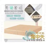 {{ 海中天休閒傢俱廣場 }} 摩登時尚 房間組二件(三分床底+耐髒二線床墊)-3尺/3.5尺/5尺/6尺 (多色可選)