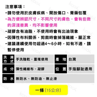 矽膠指套 腳趾保護套 凝膠指套 護指套 硅膠護指手指套 腳趾套 保濕手指套 手足保護指套 姆指套 腳指套 手指套 可剪裁