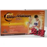 免運~BIO-MAISON PLUS補精(棗精)👍