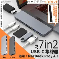 在飛比找蝦皮購物優惠-HyperDrive 二代 7in2 USB-C Type-