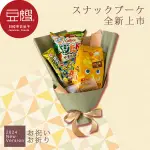 【送禮新首選】韓系質感零食花束(輕量版)(僅限宅配寄出)