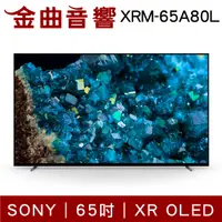 在飛比找有閑購物優惠-SONY 索尼 XRM-65A80L 65吋 XR OLED