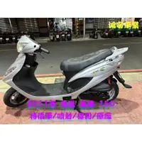 在飛比找蝦皮購物優惠-鴻安車業＊二手/中古機車  光陽 金牌 150 【2011年