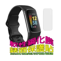 在飛比找PChome24h購物優惠-Fitbit Charge 5 軟性塑鋼防爆錶面保護貼2入裝