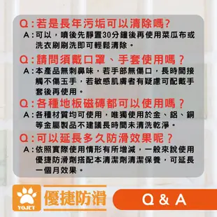 🇹🇼《優捷防滑》磁磚除垢 萬用清潔劑 500g｜防滑磁磚保養劑  磁磚污垢地板清潔劑 廚房地板去汙浴室廁所磁磚 去除髒污