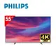 [歐規]PHILIPS飛利浦 55型 4K HDR安卓連網液晶顯示器55PUH7374 【APP下單點數 加倍】