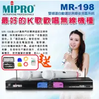 在飛比找momo購物網優惠-【MIPRO】MR-198(UHF無線麥克風/MU78音頭)