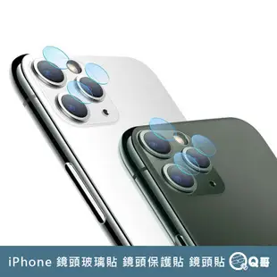 Q哥 玻璃鏡頭貼 鏡頭保護貼 適用iPhone 15 14 13 12 Pro SE3 iPad 10 Air5 C39