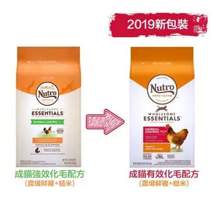 ［喵吉寵物網］美士 Nutro 全護營養/無榖系列 幼貓/成貓/室內成貓熟齡貓化毛/無榖鮭魚 貓飼料 貓咪飼料 貓糧