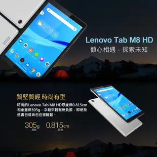 聯想 Lenovo Tab M8 WIFI 16G 8吋 平板 電腦 TB-8505F 福利品【ET手機倉庫】