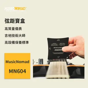 【MusicNomad】弦距寶盒 MN604 專業級吉他弦距測量工具 吉他維修工具組 弦距工具 電貝斯 木吉他 古典吉他