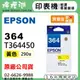 EPSON 364 / C13T364450 『黃色』原廠墨水匣