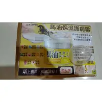 在飛比找蝦皮購物優惠-日本LOSHI馬油保濕乳霜 220g