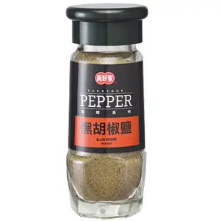 《真好家》黑胡椒鹽-鑽石瓶 (55g)